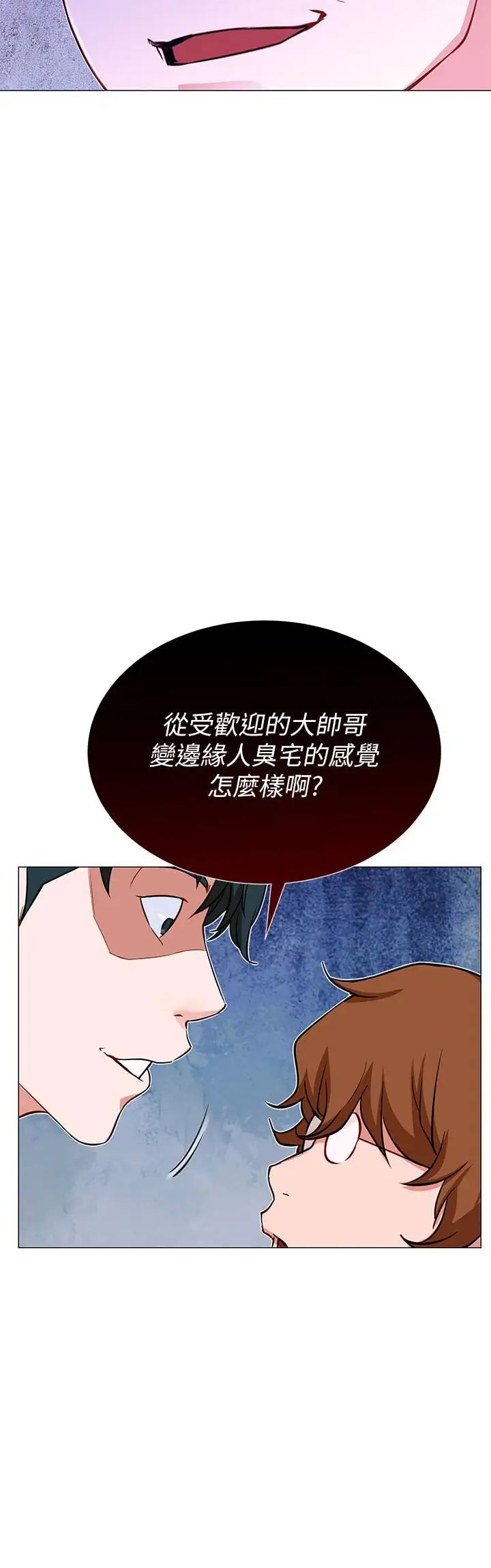 网红私生活第2话-梦寐以求的帅哥人生