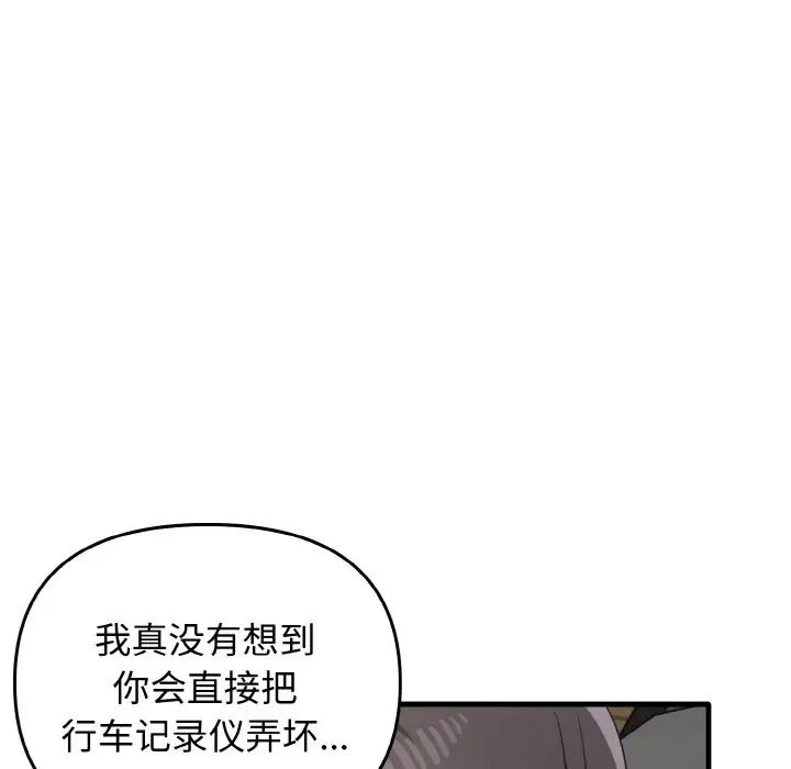其实很喜欢第25话