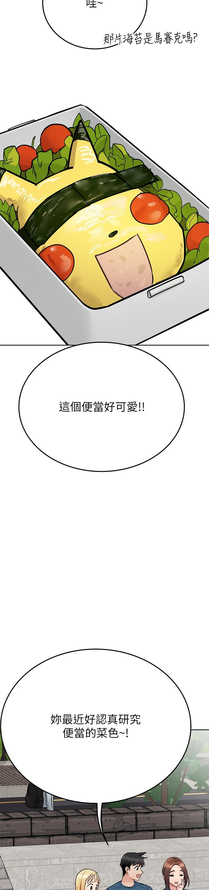 要对妈妈保密唷!第99话-谁先怀孕就是赢傢