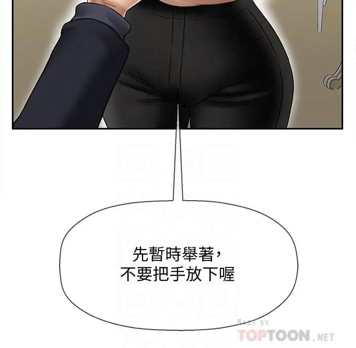 坏老师第22话-内心的波动