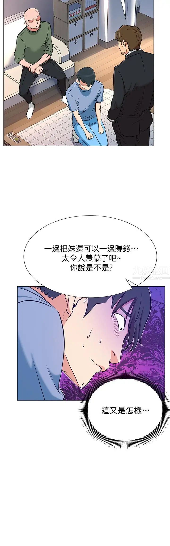 网红私生活第2话-梦寐以求的帅哥人生