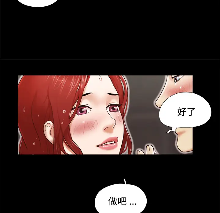 三人行？第11话
