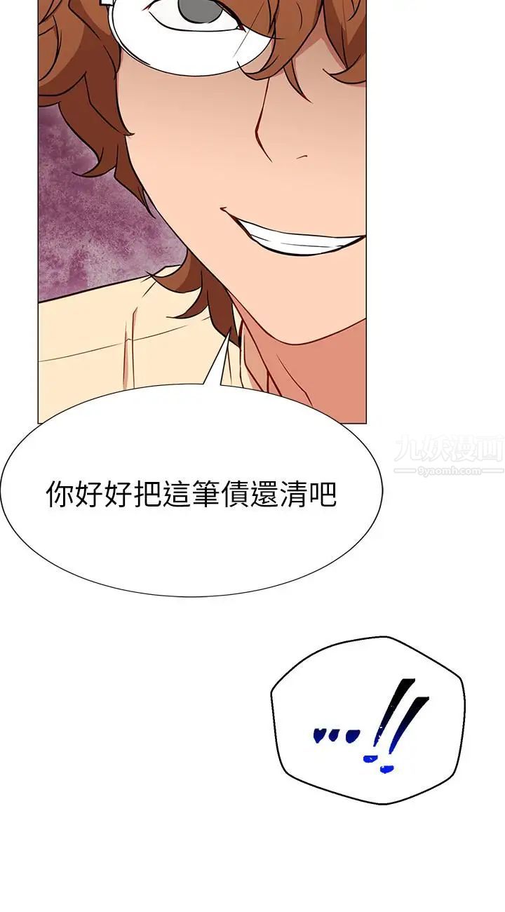 网红私生活第2话-梦寐以求的帅哥人生