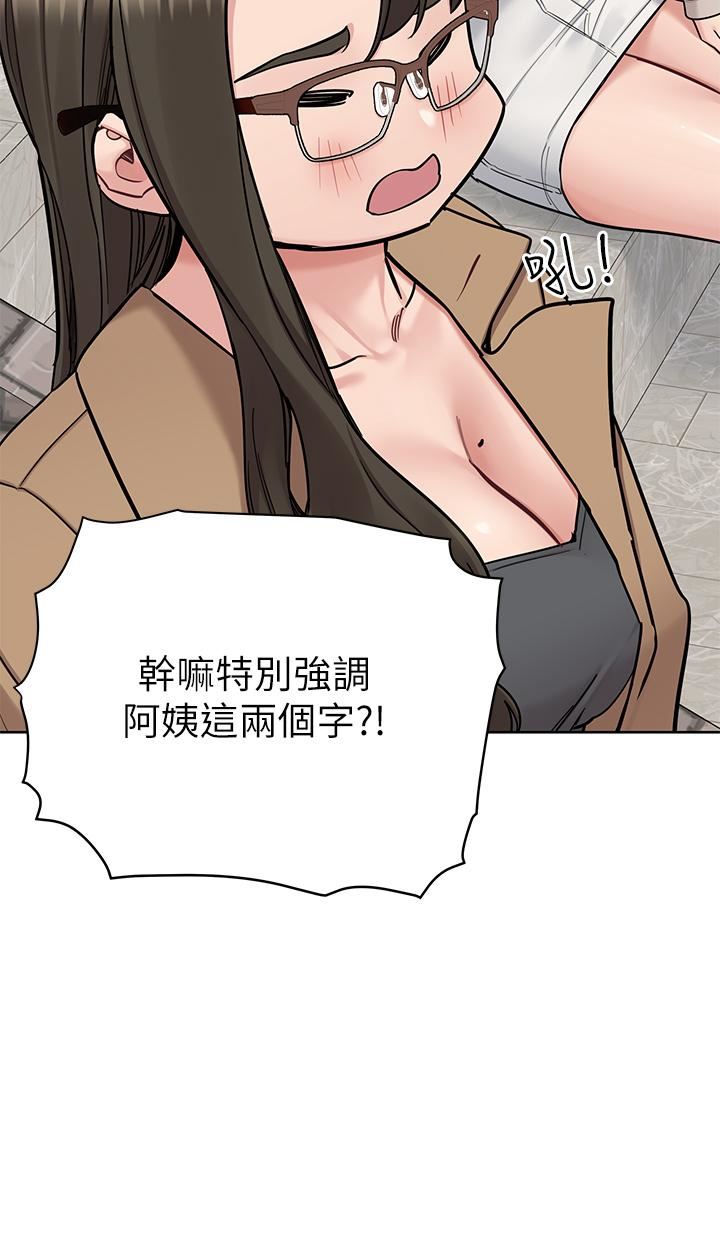 要對媽媽保密唷!第99話-誰先懷孕就是贏傢