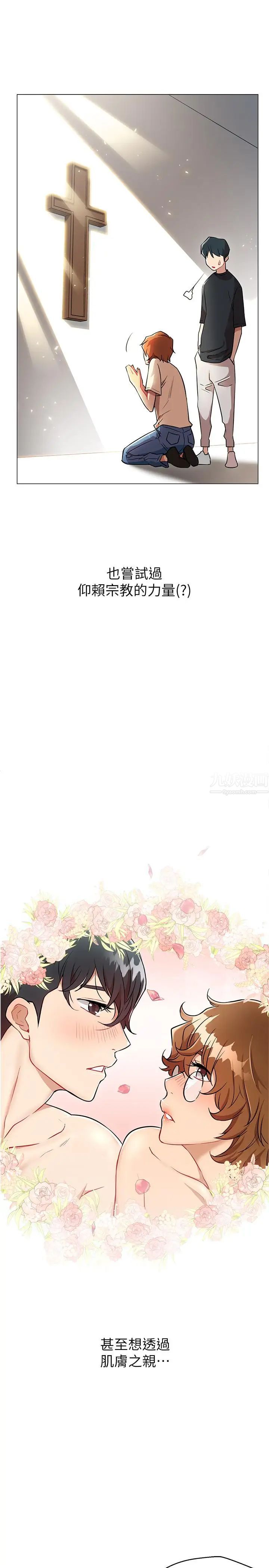 網紅私生活第3話-魯蛇的第一次直播