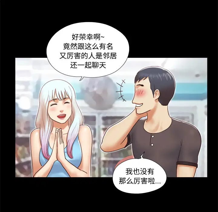 三人行？第11话