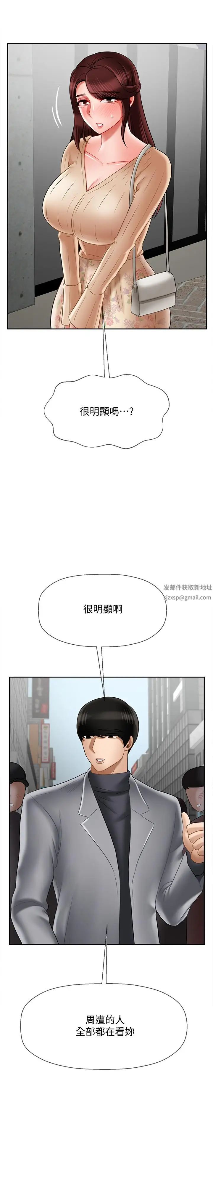 坏老师第22话-内心的波动