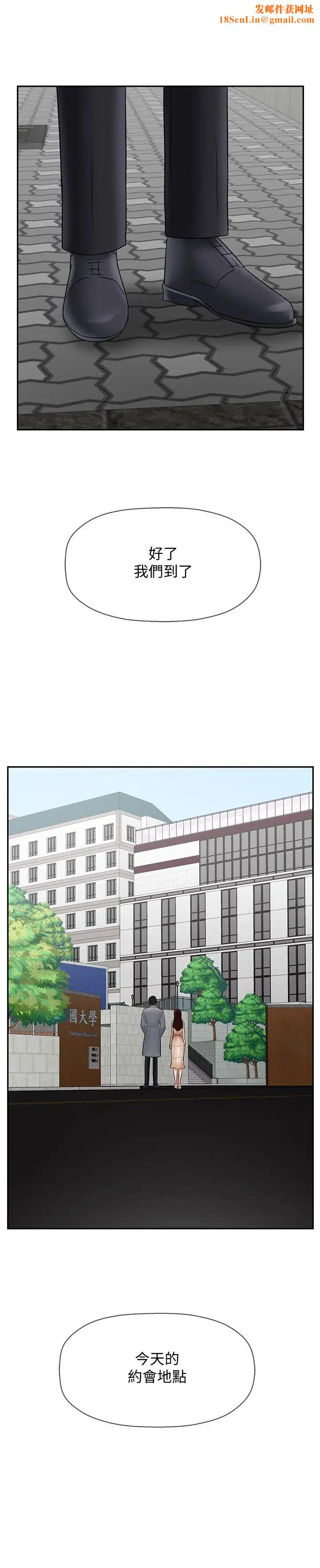 壞老師第23話-受到大學生刺激的雅萱