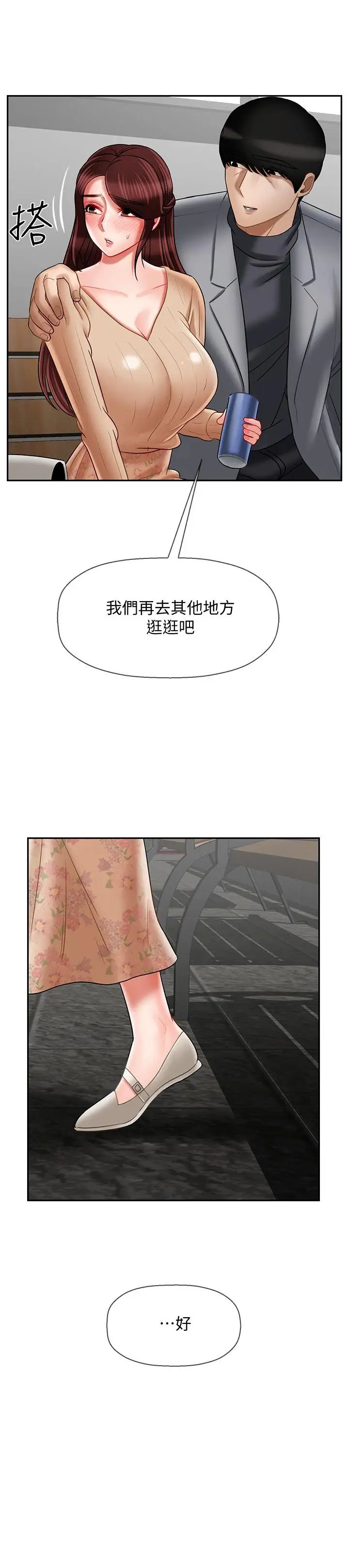 坏老师第23话-受到大学生刺激的雅萱