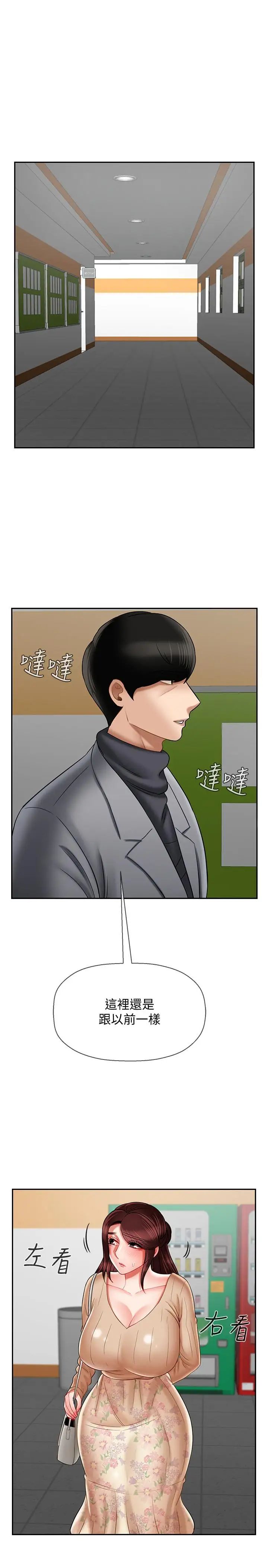 壞老師第23話-受到大學生刺激的雅萱