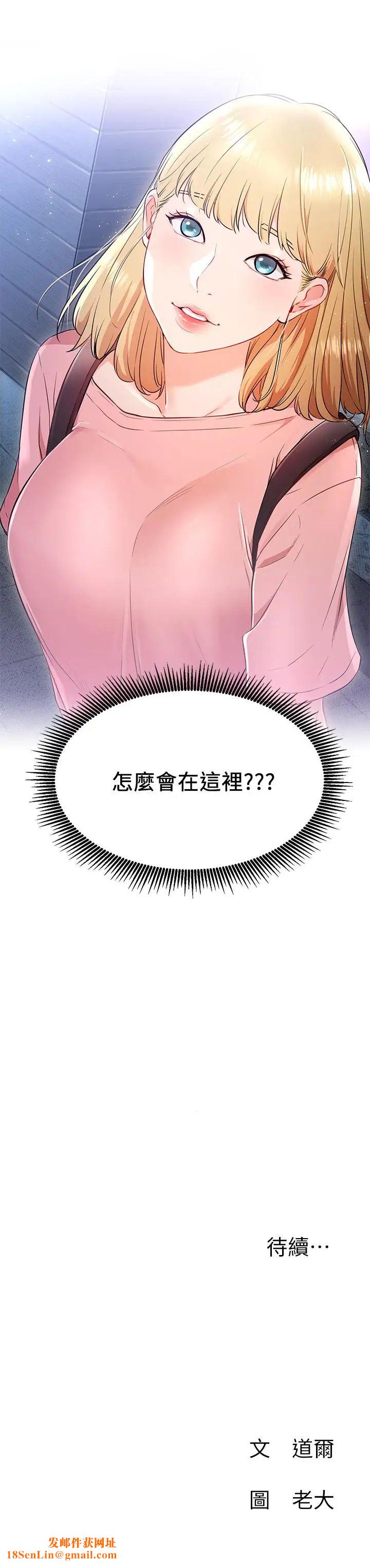 網紅私生活第3話-魯蛇的第一次直播