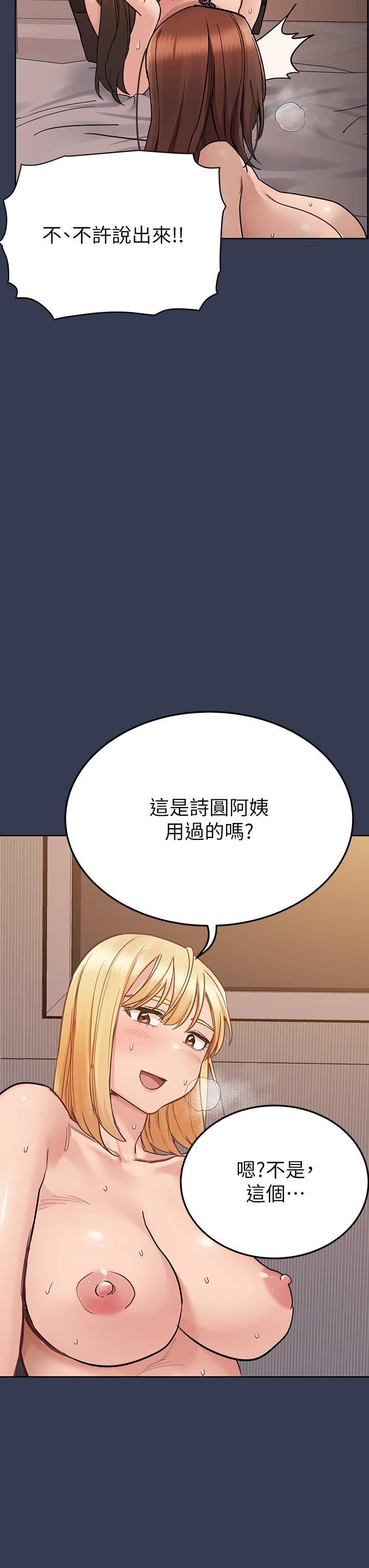要對媽媽保密唷!第100話-最終話-要對媽媽保密唷!