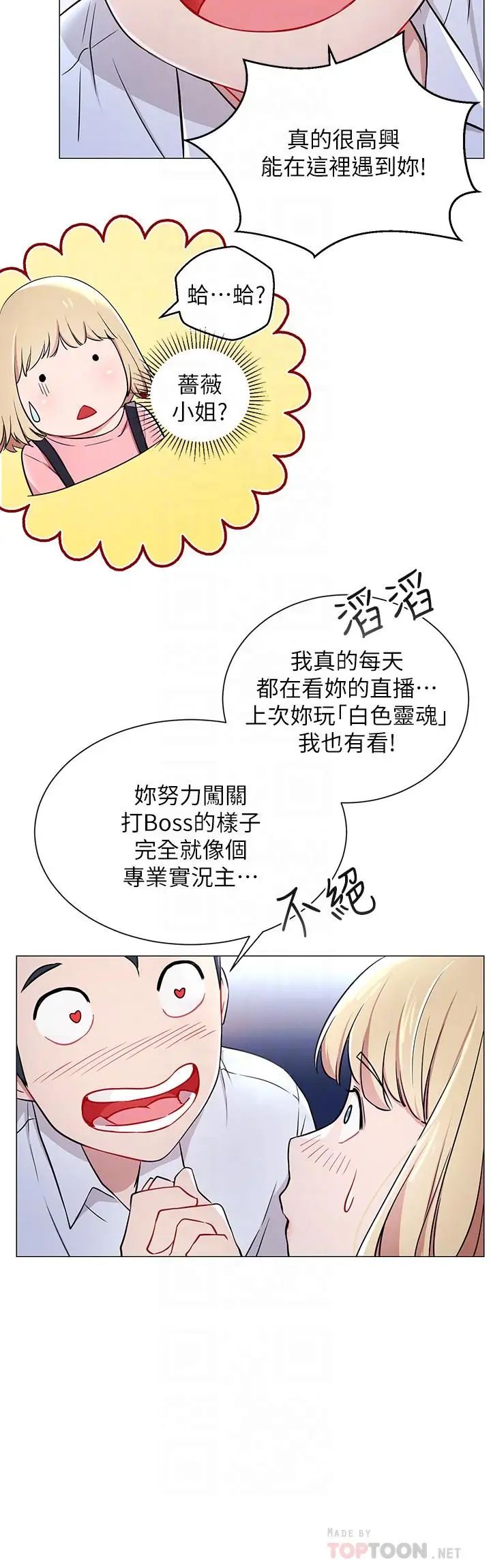 网红私生活第4话-天使脸蛋魔鬼身材的来宾