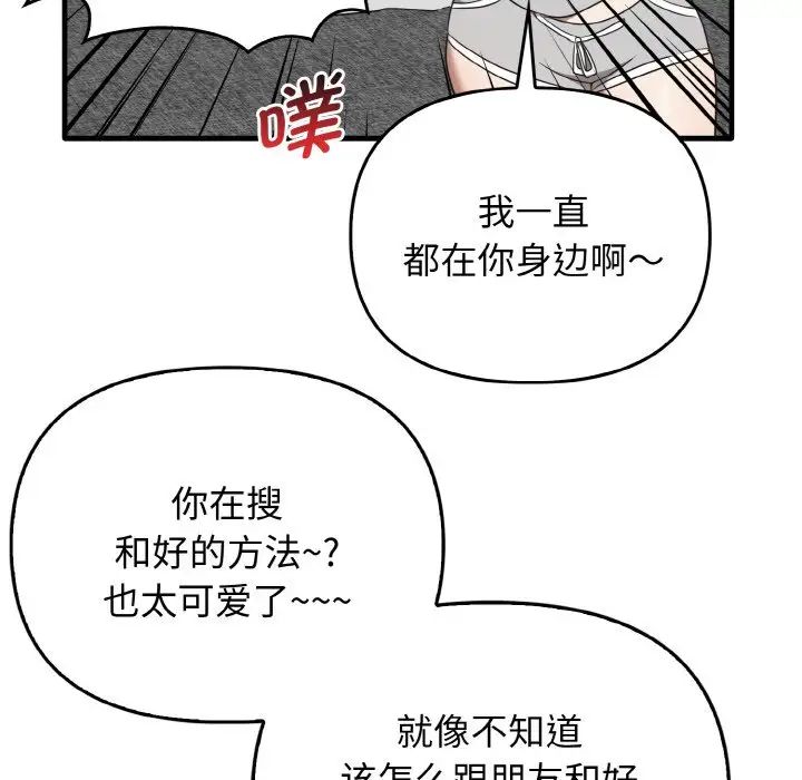 其实很喜欢第25话