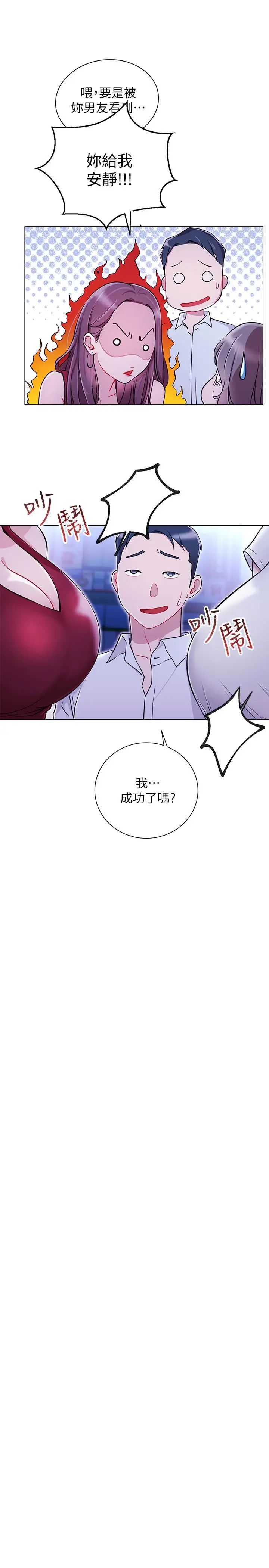 网红私生活第4话-天使脸蛋魔鬼身材的来宾