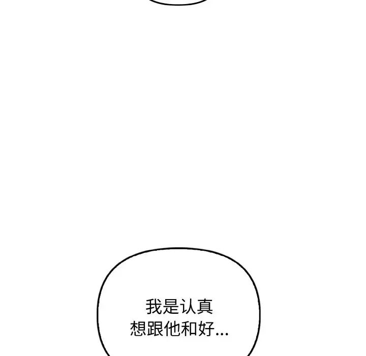 其實很喜歡第25話