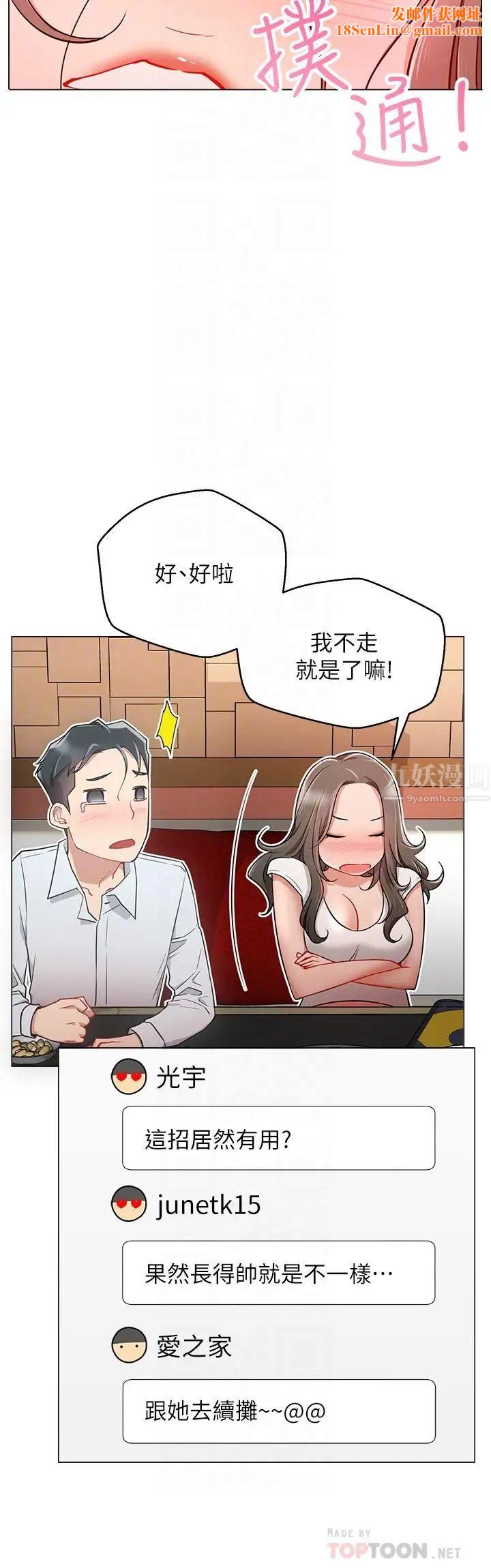 网红私生活第5话-你应该不会只顾自己爽吧