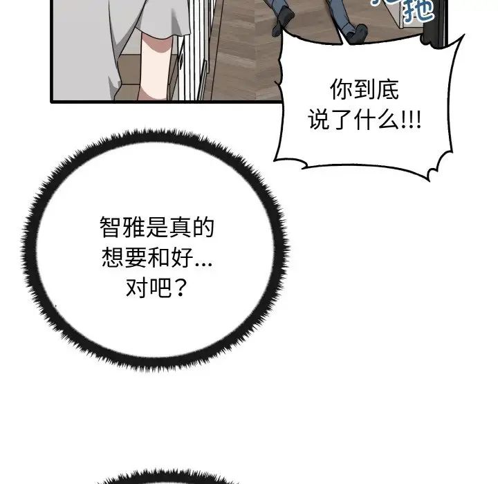 其實很喜歡第25話