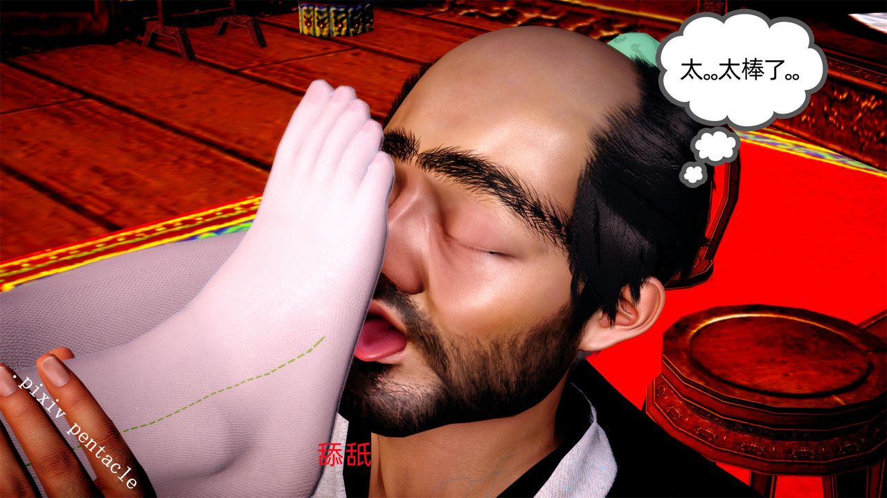 [3D]俠女的墮落最終話