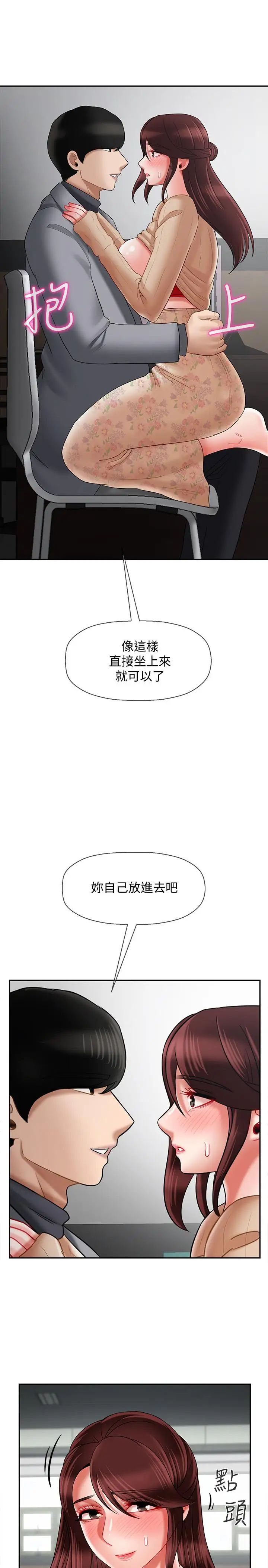 坏老师第24话-进入助教的回忆