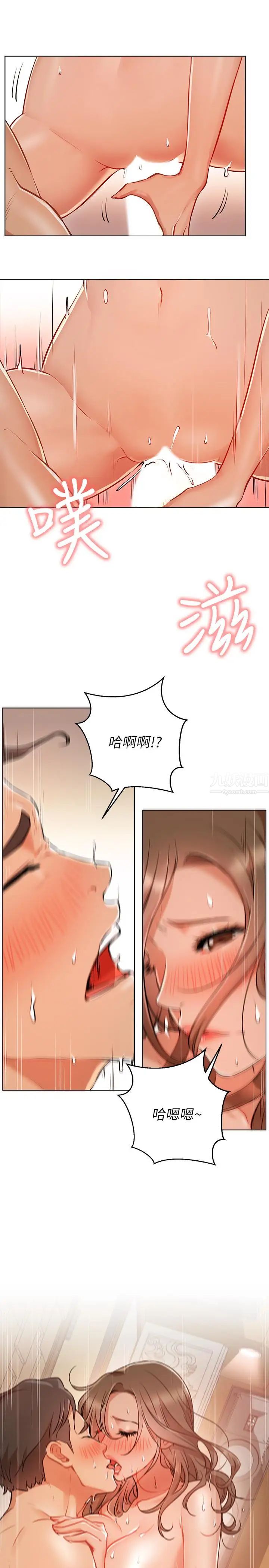 网红私生活第6话-真爱登场
