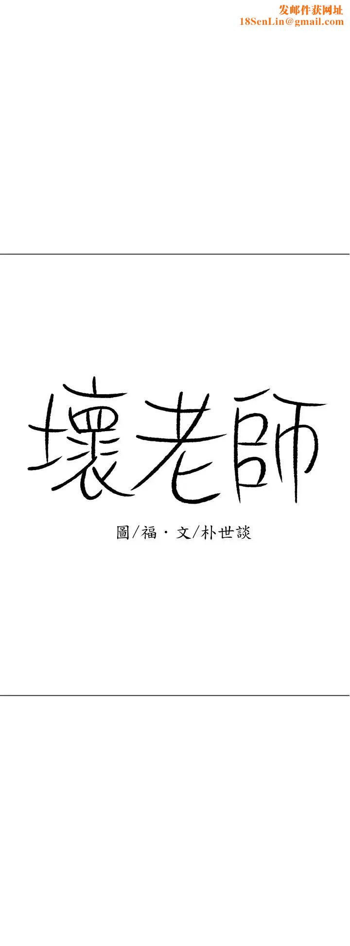 壞老師第25話-威力無窮的塞子
