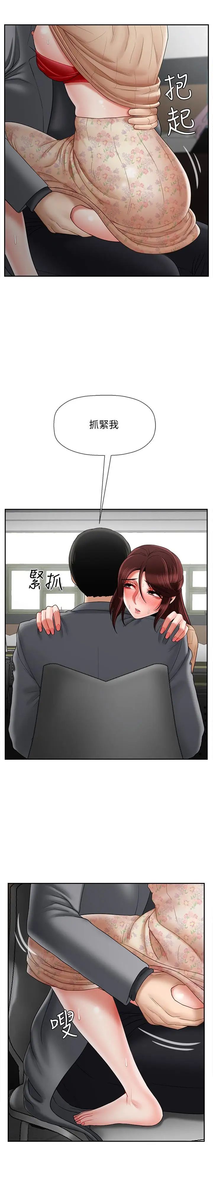 坏老师第25话-威力无穷的塞子