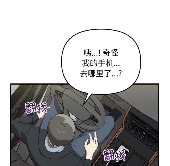其實很喜歡第26話