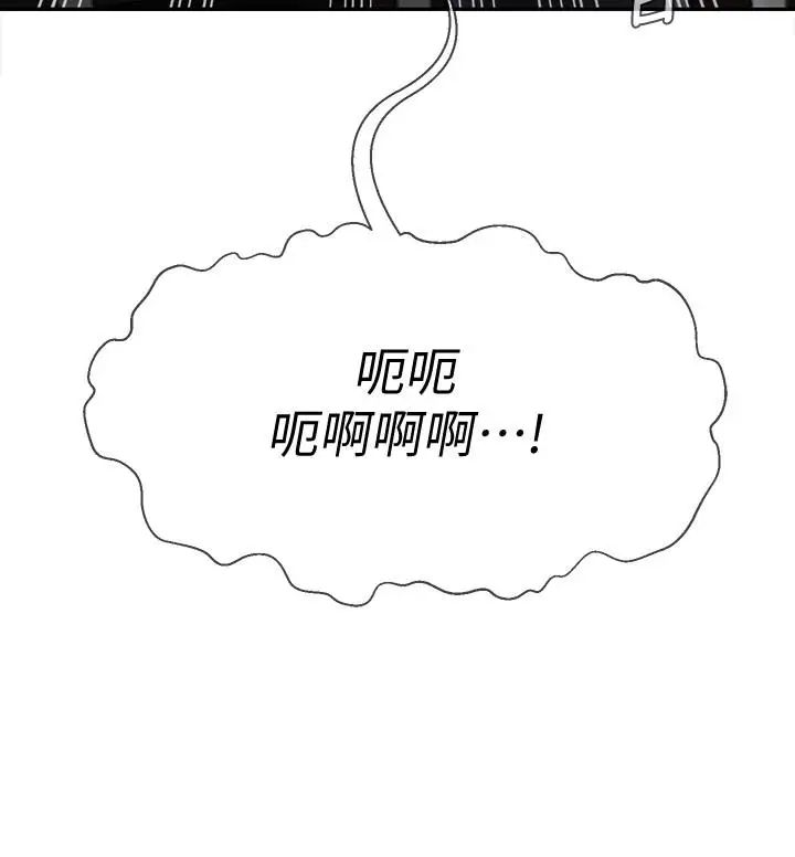 壞老師第25話-威力無窮的塞子