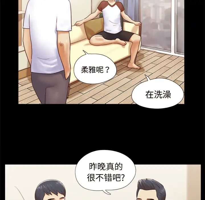 三人行？第13话