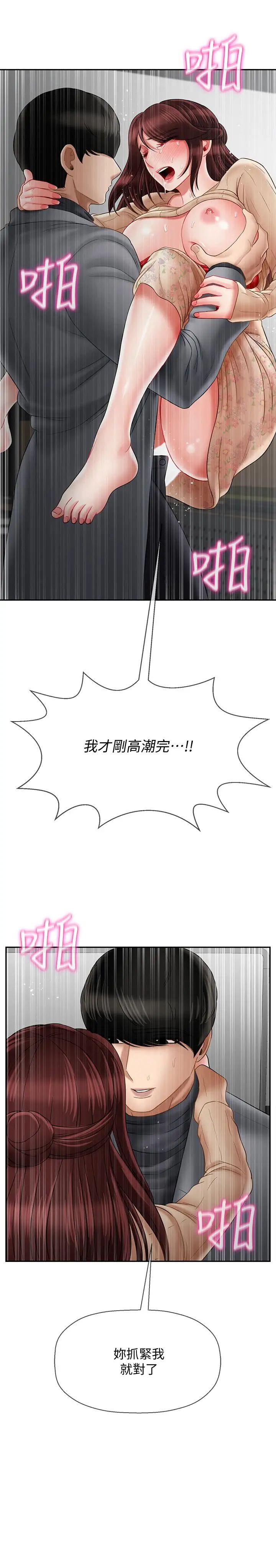 壞老師第25話-威力無窮的塞子