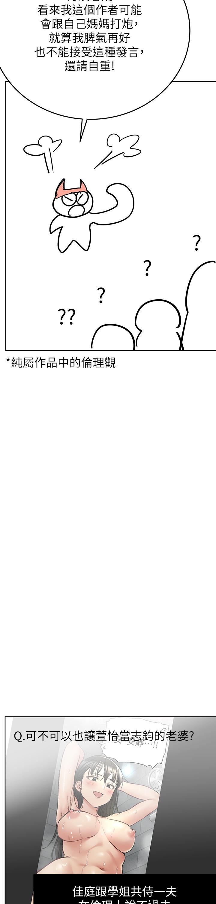 《要对妈妈保密唷!》后记