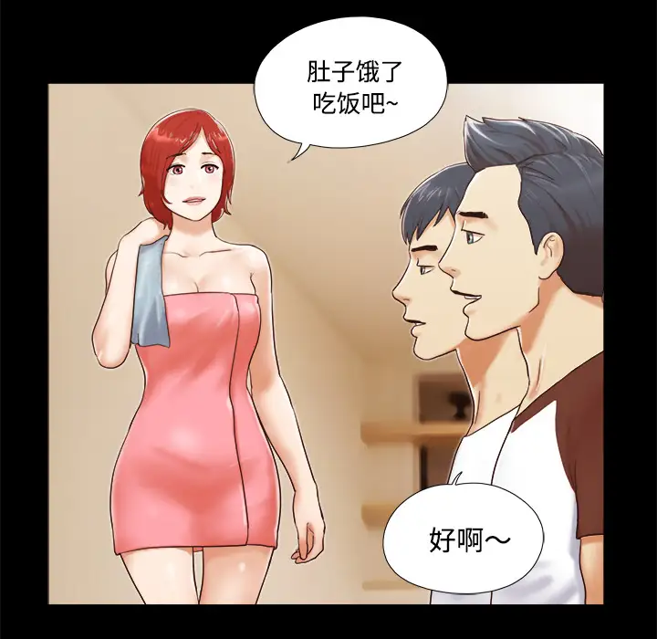 三人行？第13话
