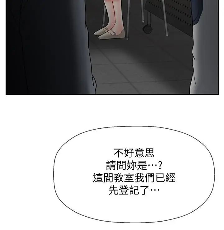 坏老师第25话-威力无穷的塞子