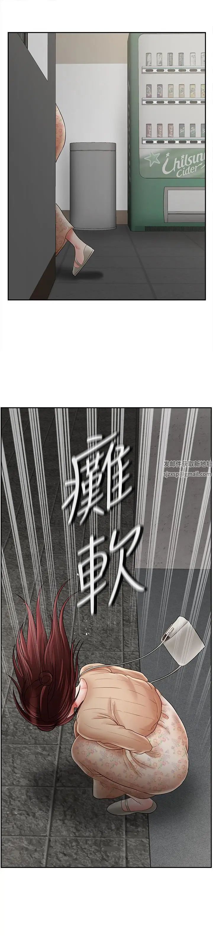 壞老師第25話-威力無窮的塞子