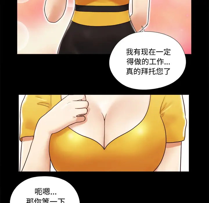 三人行？第13话