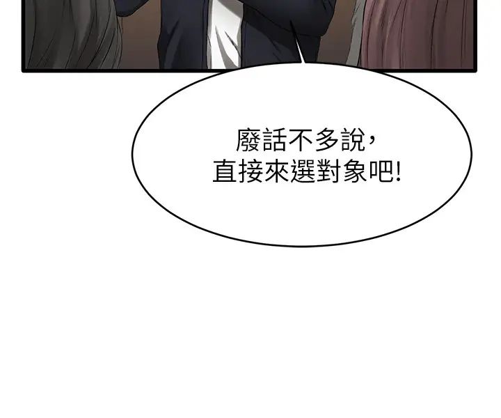 我的好友太超過!第1話-過於有吸引力的女生朋友