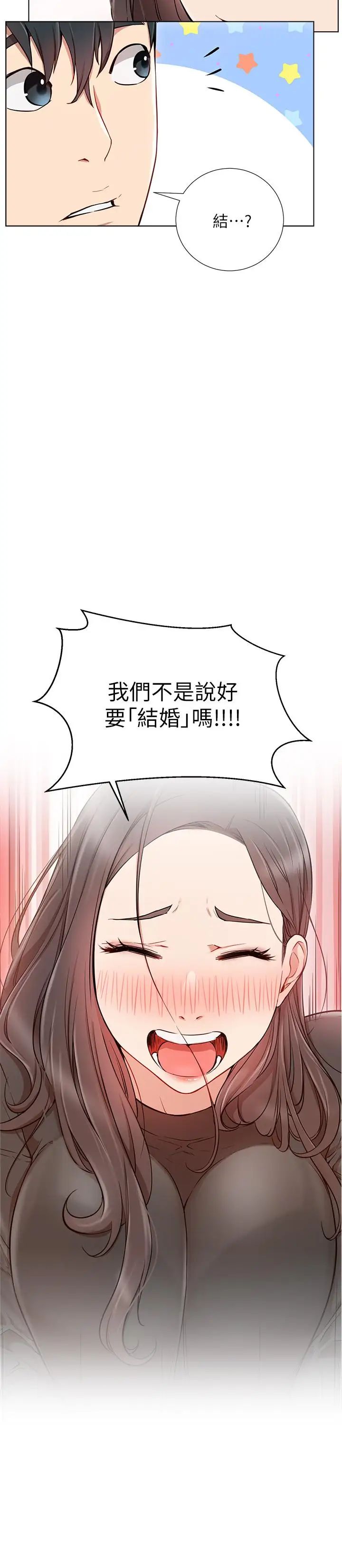 网红私生活第7话-遇上危机的柏翰