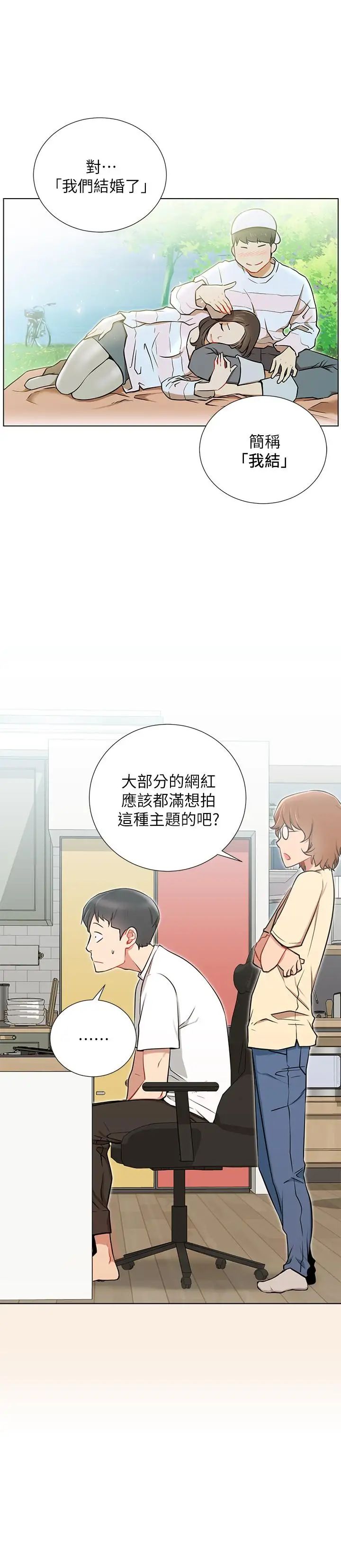 网红私生活第7话-遇上危机的柏翰