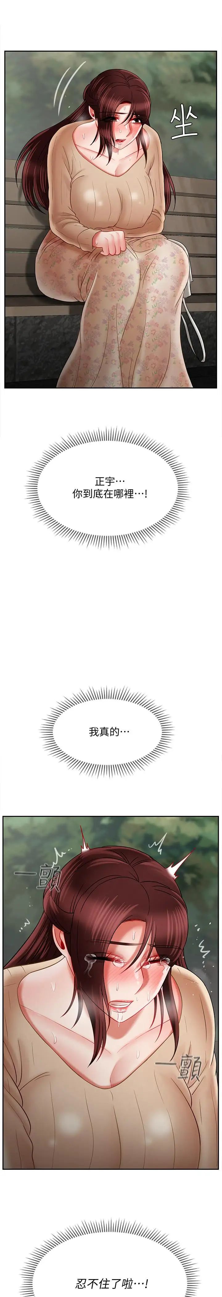 坏老师第25话-威力无穷的塞子