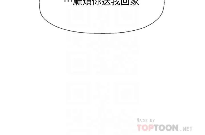 坏老师第26话-认识自我的过程