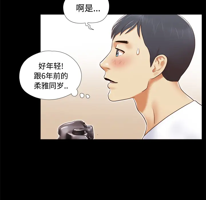 三人行？第13话