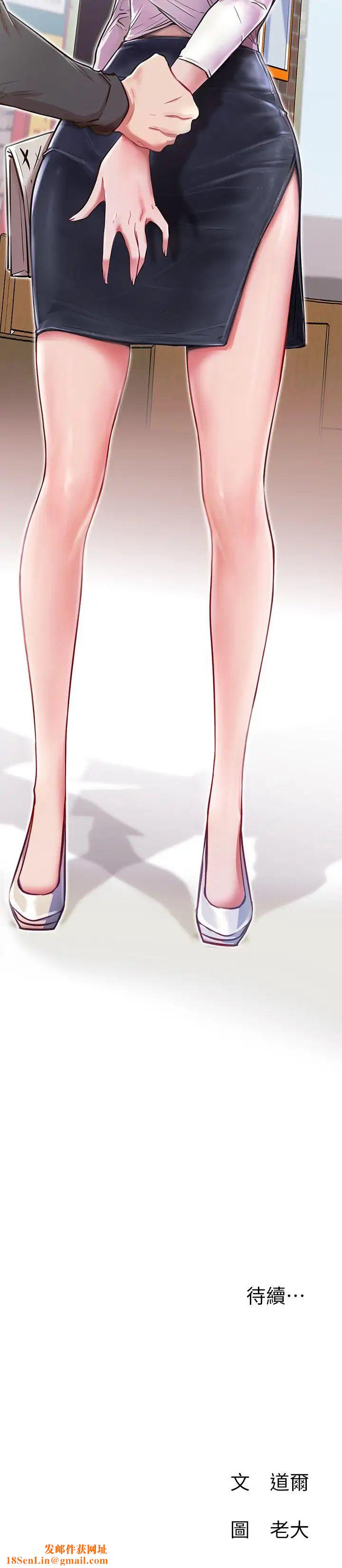 網紅私生活第7話-遇上危機的柏翰