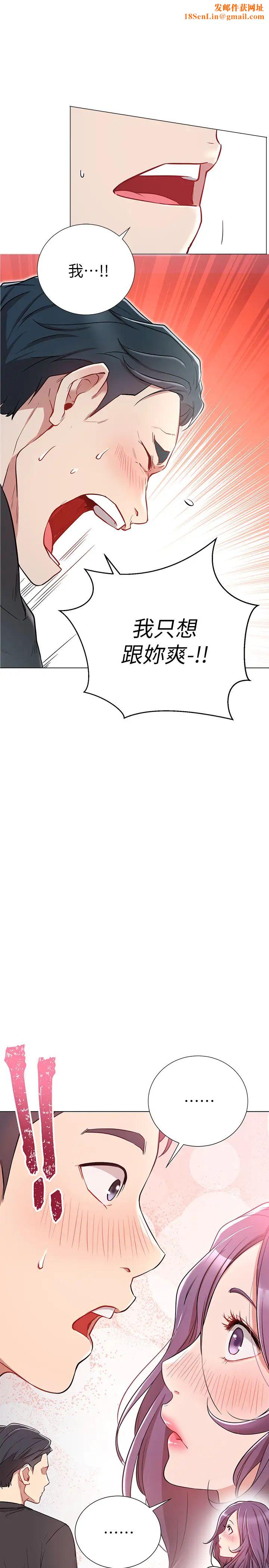 網紅私生活第8話-在床上主動進攻的柏翰