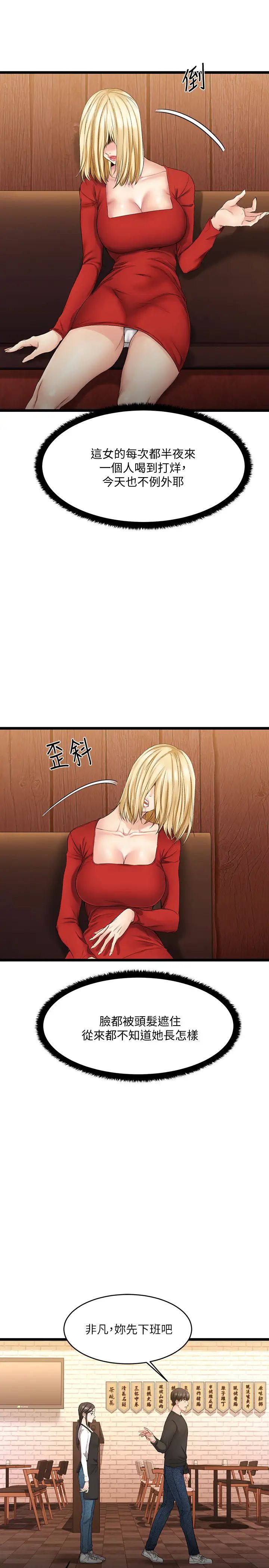 我的好友太超过!第1话-过于有吸引力的女生朋友