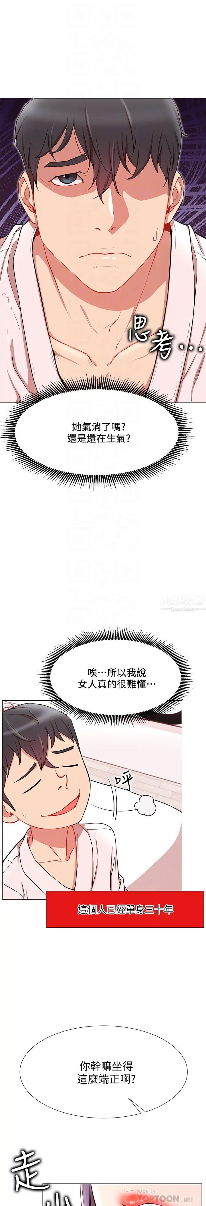 网红私生活第8话-在床上主动进攻的柏翰