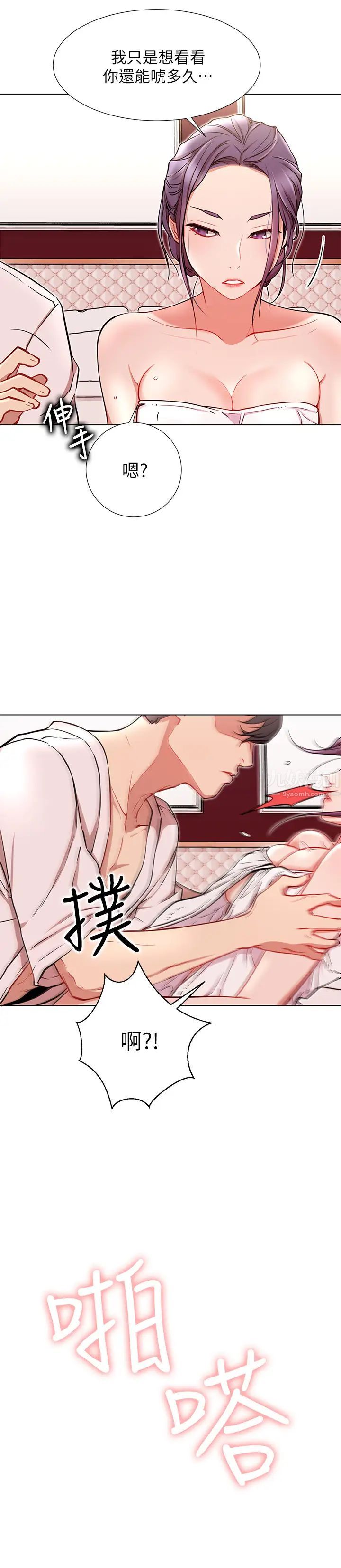网红私生活第8话-在床上主动进攻的柏翰