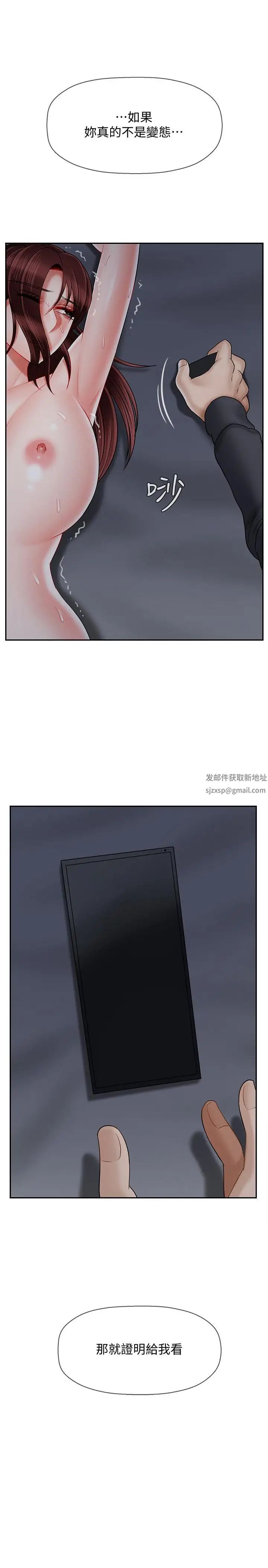 坏老师第26话-认识自我的过程
