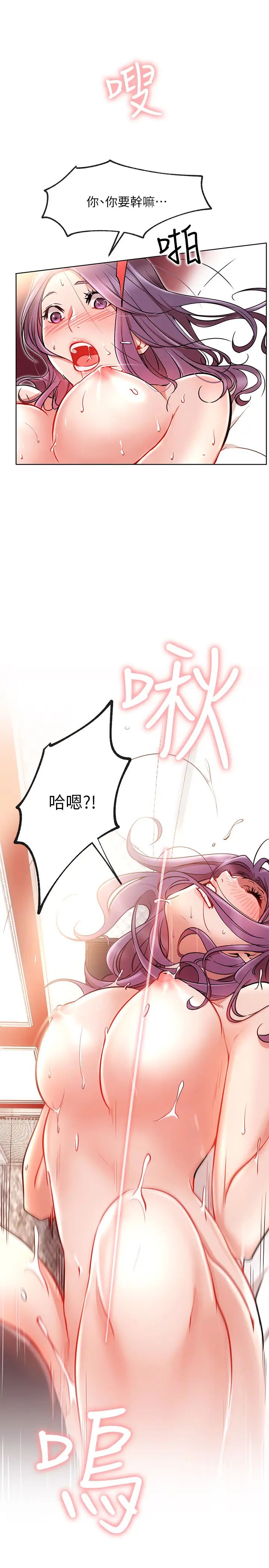 网红私生活第8话-在床上主动进攻的柏翰