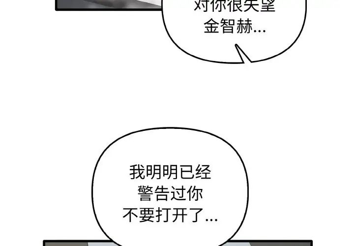 其实很喜欢第27话